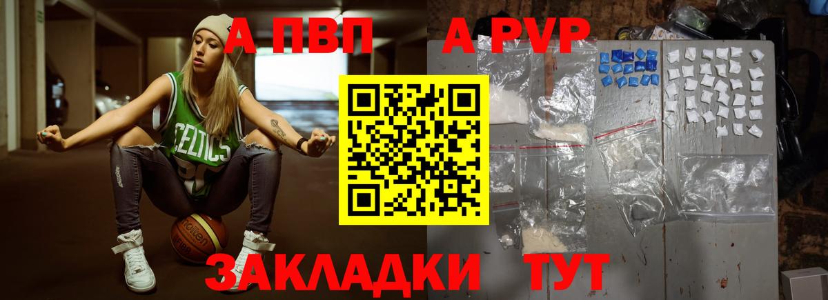 A PVP  где найти наркотики  A PVP VHQ  А ПВП Соль  Вход с VPN  Мичуринск  Alpha PVP кристаллы 