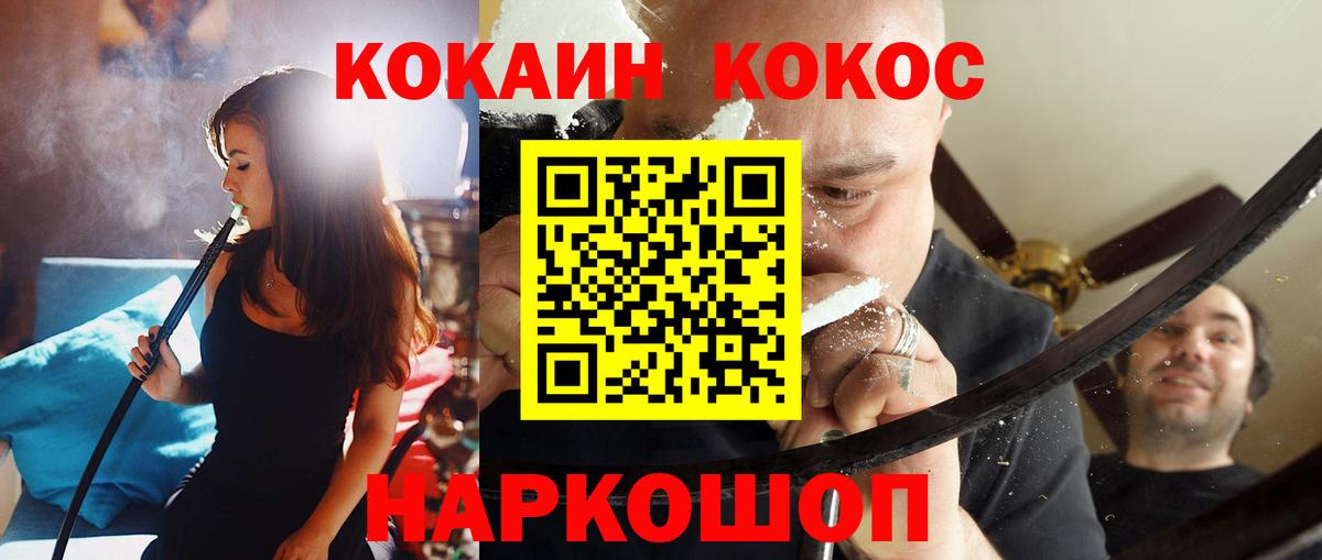 Кокаин FishScale Мичуринск