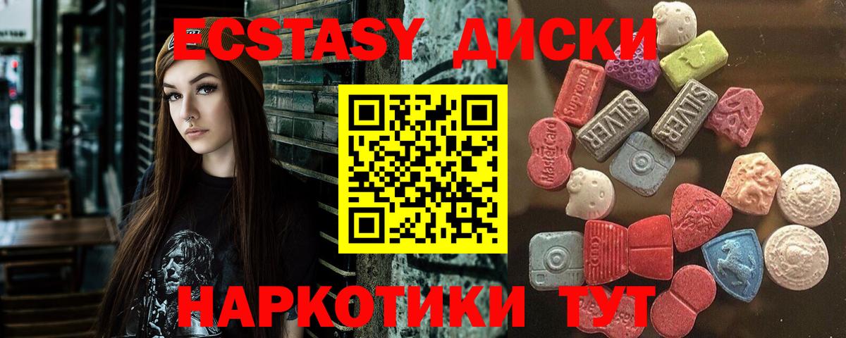 Экстази 300 mg  ЭКСТАЗИ  Мичуринск  Вход с VPN 