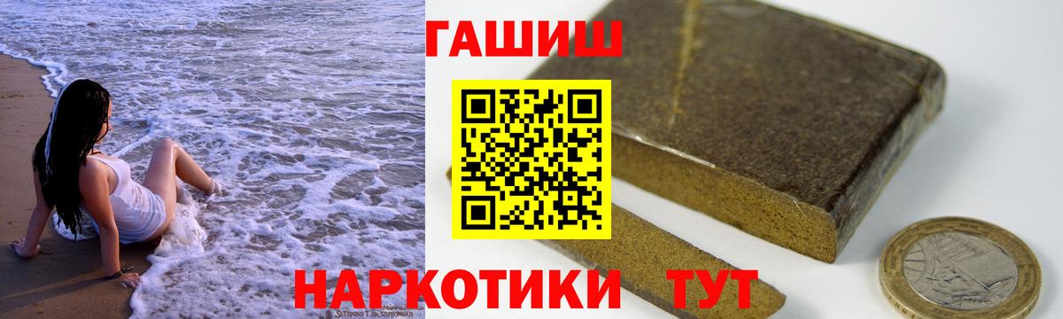 ГАШ Cannabis Мичуринск