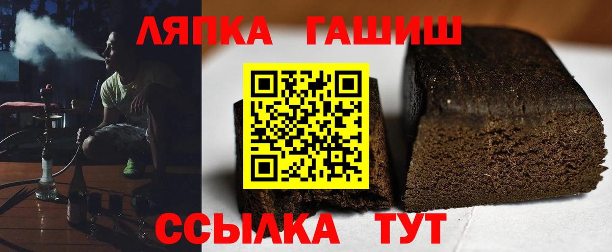 ГАШ убойный  Вход с VPN  ГАШИШ hashish  Мичуринск 