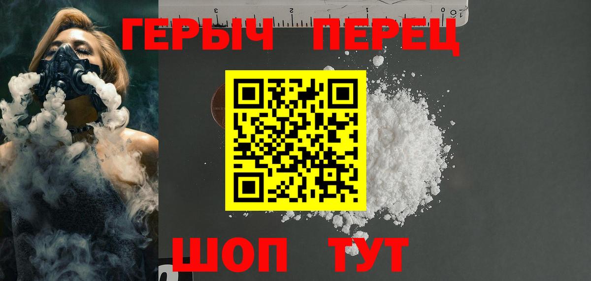 ГЕРОИН Афган  ГЕРОИН  Мичуринск  Вход с VPN 