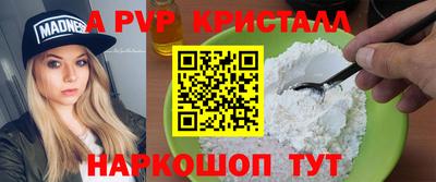 Альфа ПВП Гусев