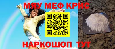 мескалин Гусь-Хрустальный