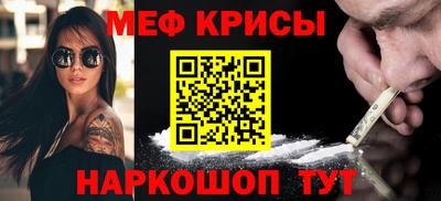 мескалин Гусь-Хрустальный