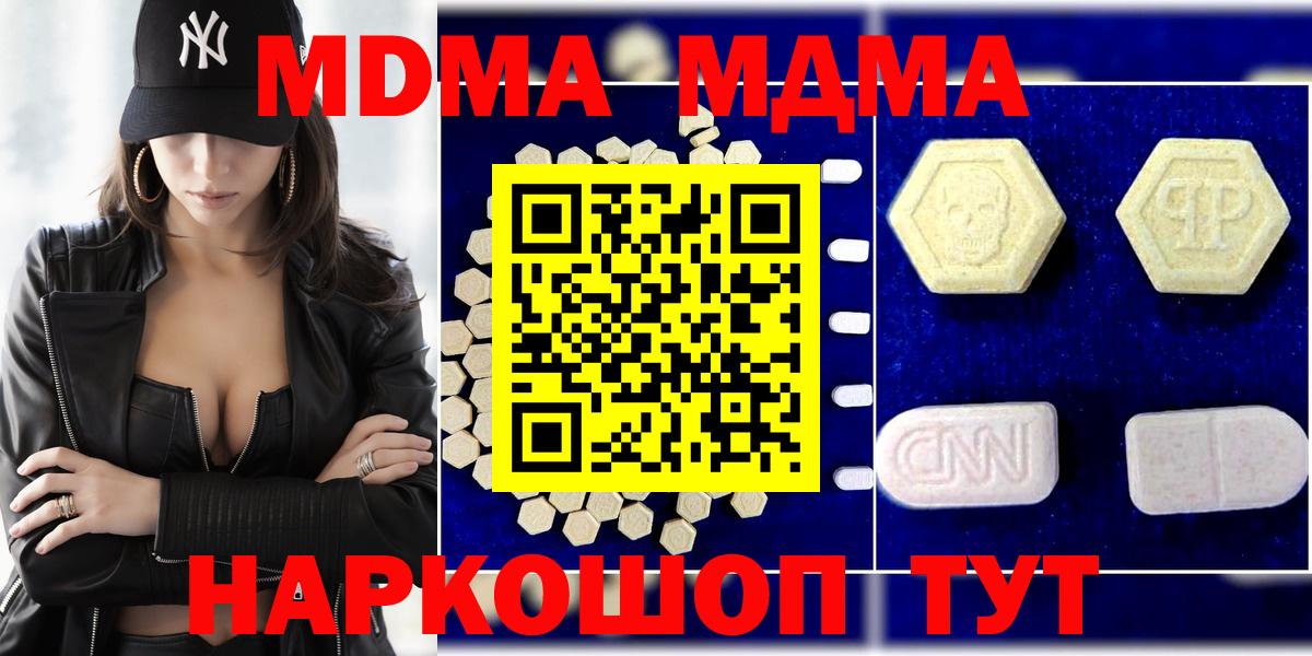 MDMA crystal Мичуринск