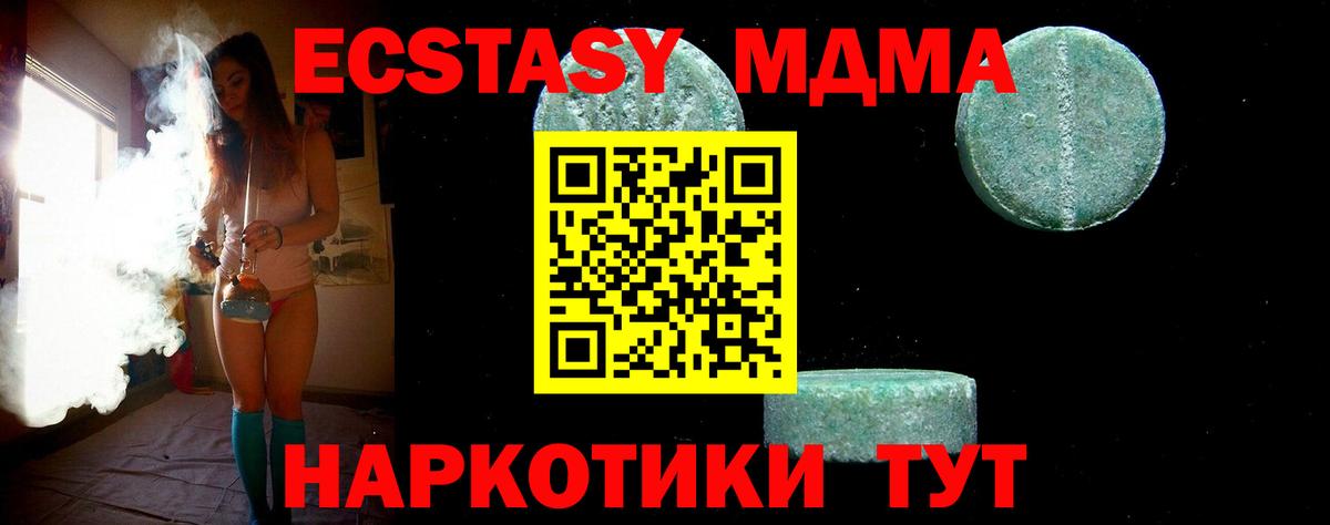 Мичуринск  MDMA Molly  MDMA  Вход с VPN  MDMA Molly 