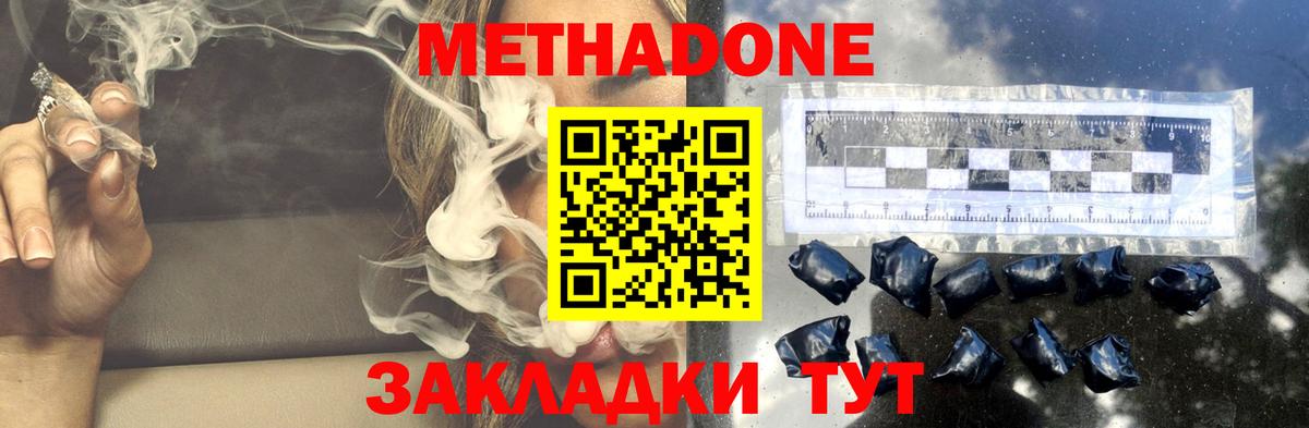 МЕТАДОН кристалл  Вход с VPN  МЕТАДОН VHQ  Мичуринск 