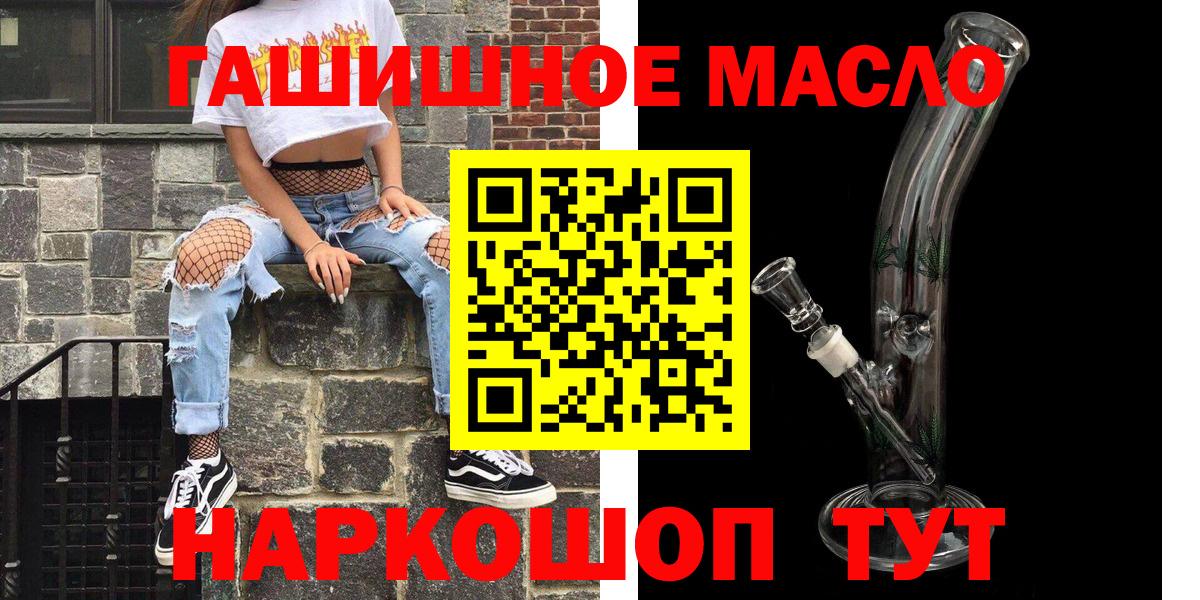 Дистиллят ТГК THC oil Мичуринск