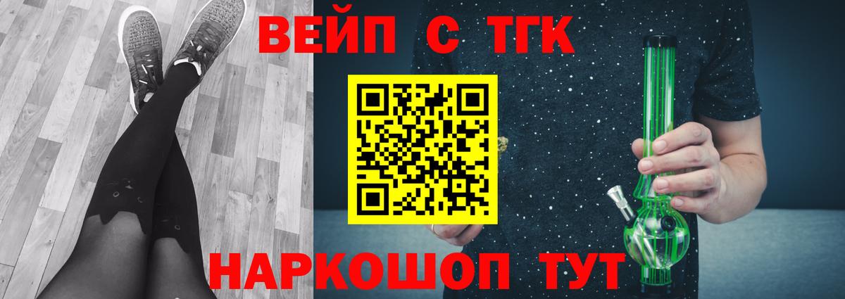 Мичуринск  ТГК гашишное масло  Вход с VPN  ТГК концентрат 